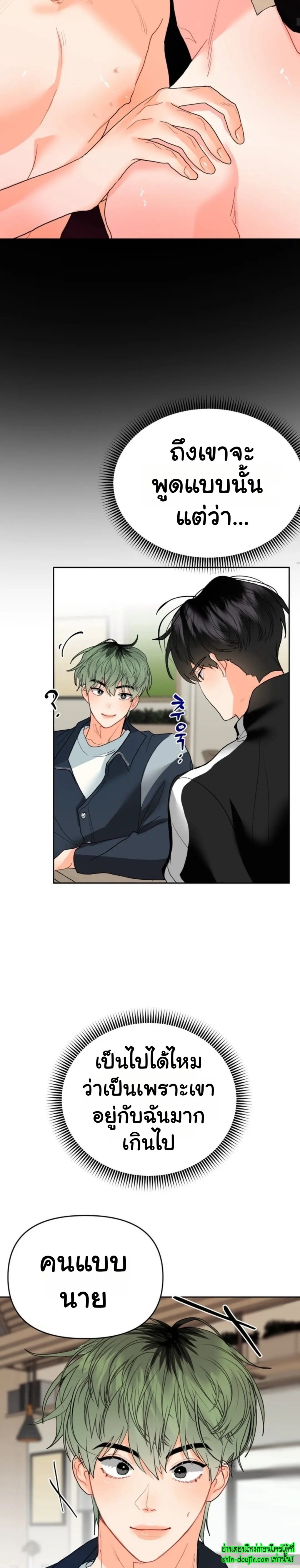 My Brother is an Omega EP 7